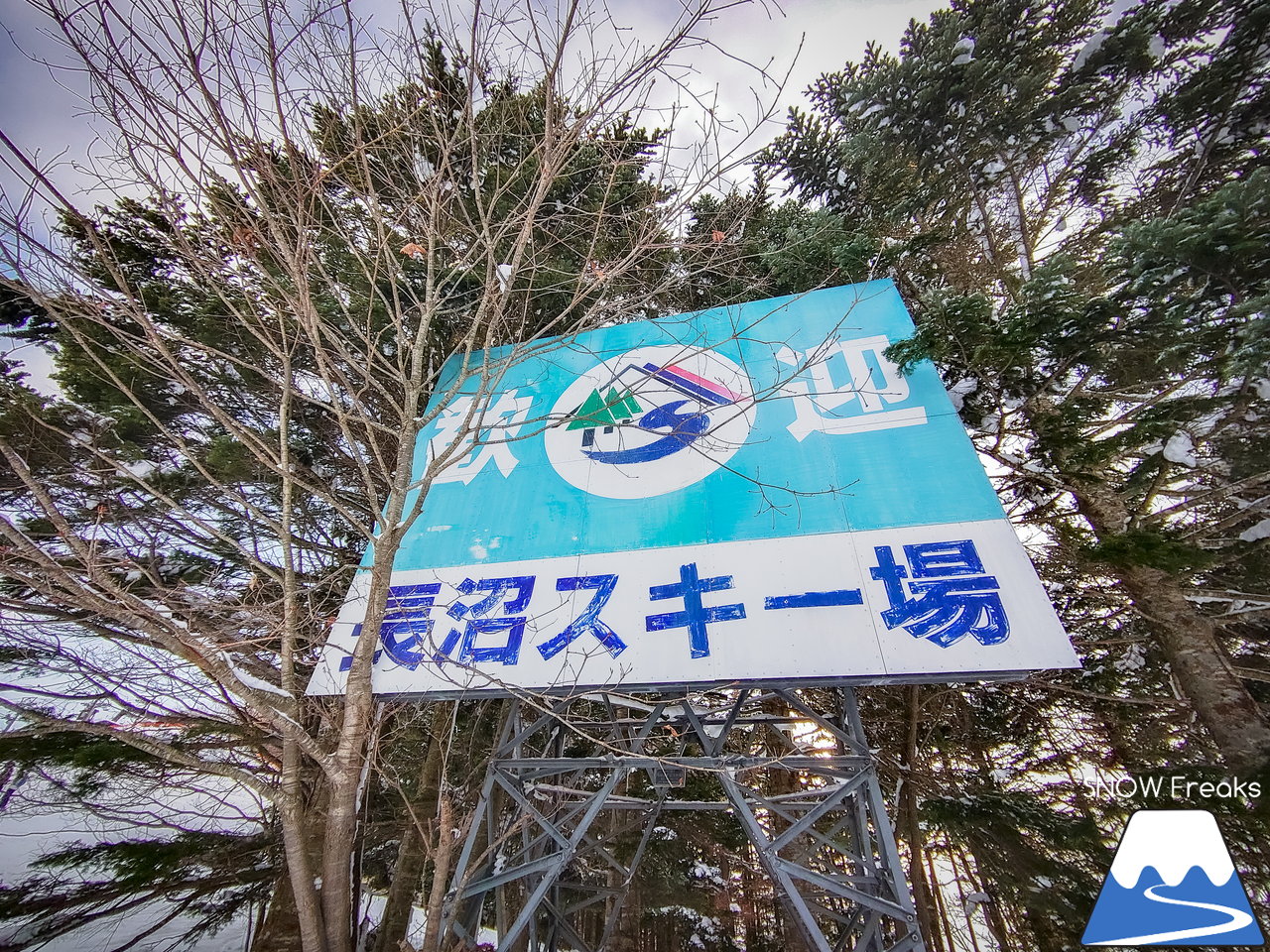 北長沼スキー場｜スキーシーズン真っ盛り！3連休の初日は、キッズ＆ファミリーで賑わう空知のローカルゲレンデへ♪